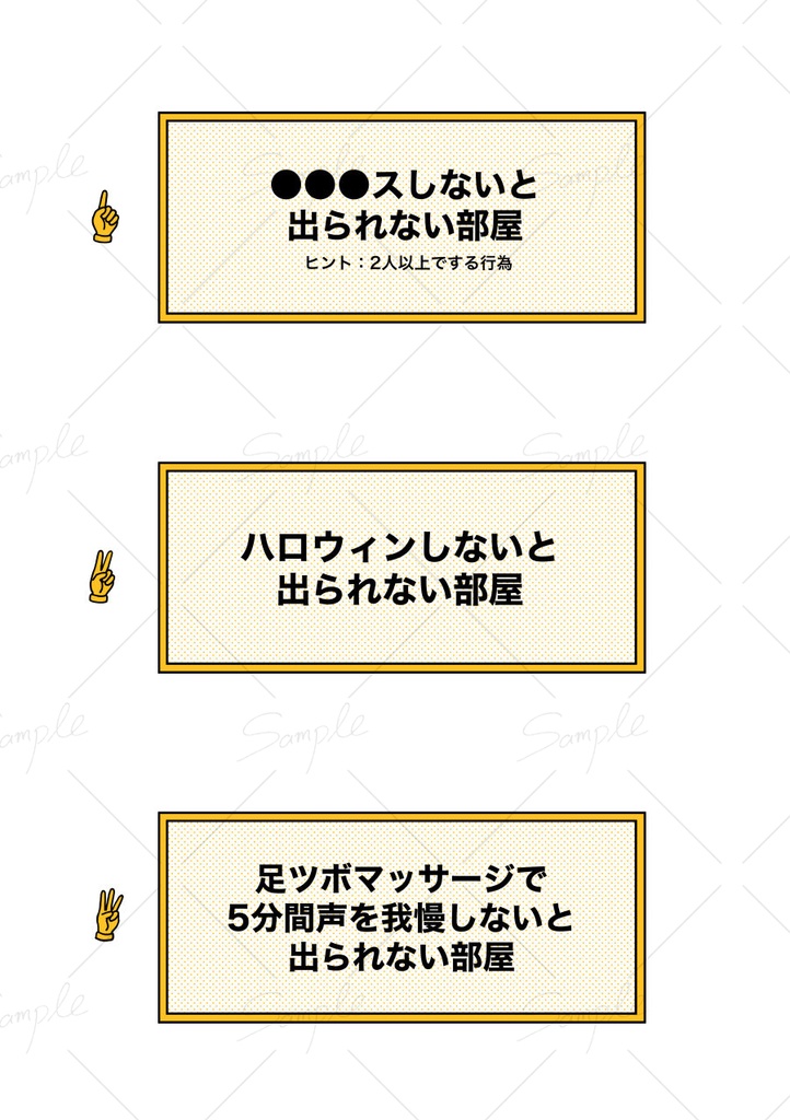 大学生カップル「〇〇しないと出られない部屋」3連発
