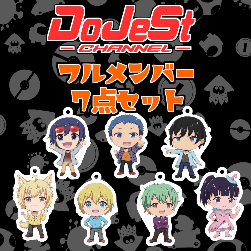 アクリルキーホルダー【フルメンバー7点セット】