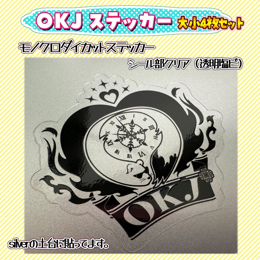 【OKJ】チームロゴステッカー4種セット【小恋城ぷらむ】