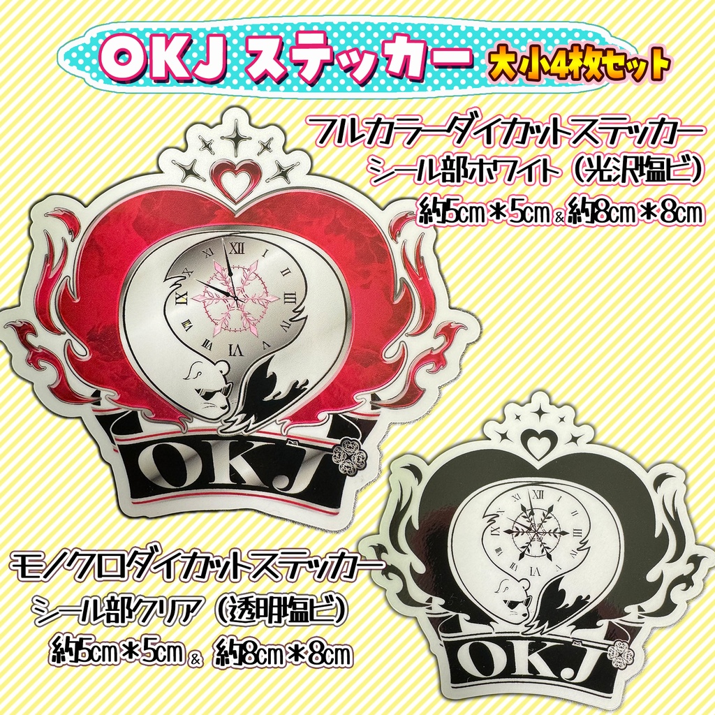【OKJ】チームロゴステッカー4種セット【小恋城ぷらむ】