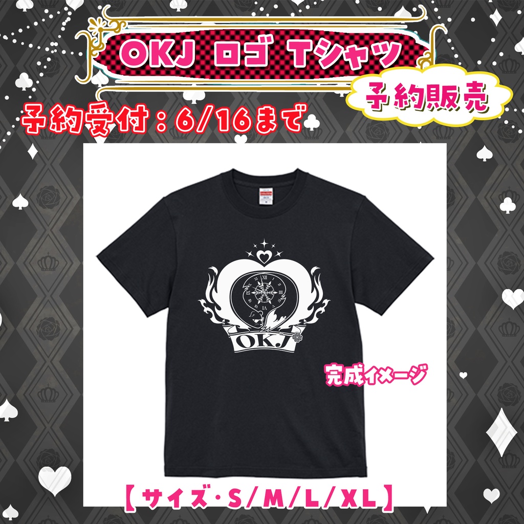 【OKJ】チームロゴTシャツ 予約販売 S/M/L/XL【小恋城ぷらむ】