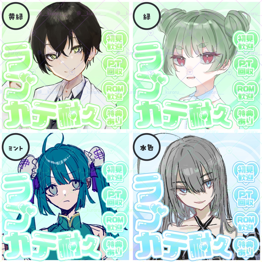 【IRIAM】ラブカテ耐久サムネ素材