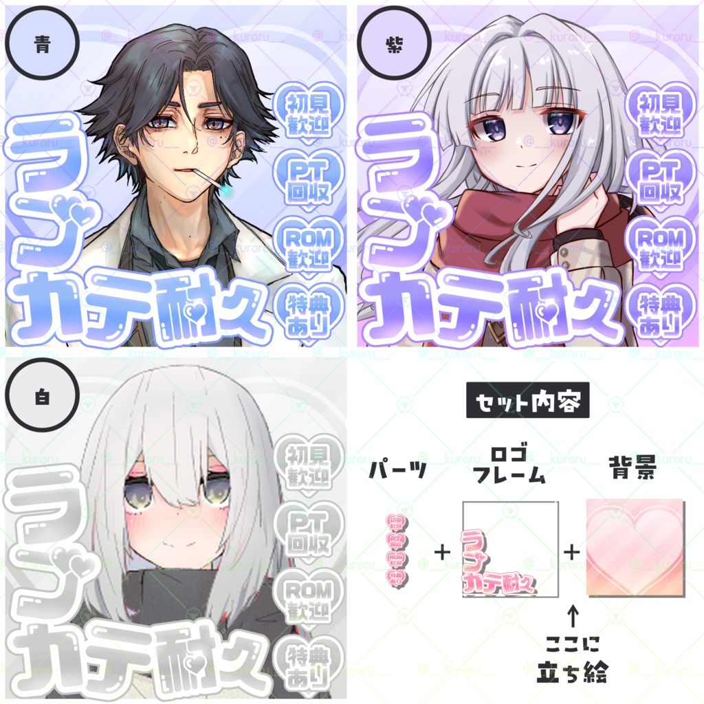 【IRIAM】ラブカテ耐久サムネ素材