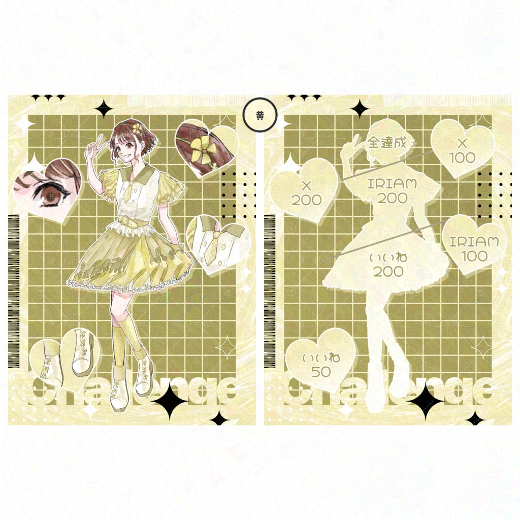 【IRIAM】立ち絵公開チャレンジ背景素材 ⚠️使用条件の確認必須