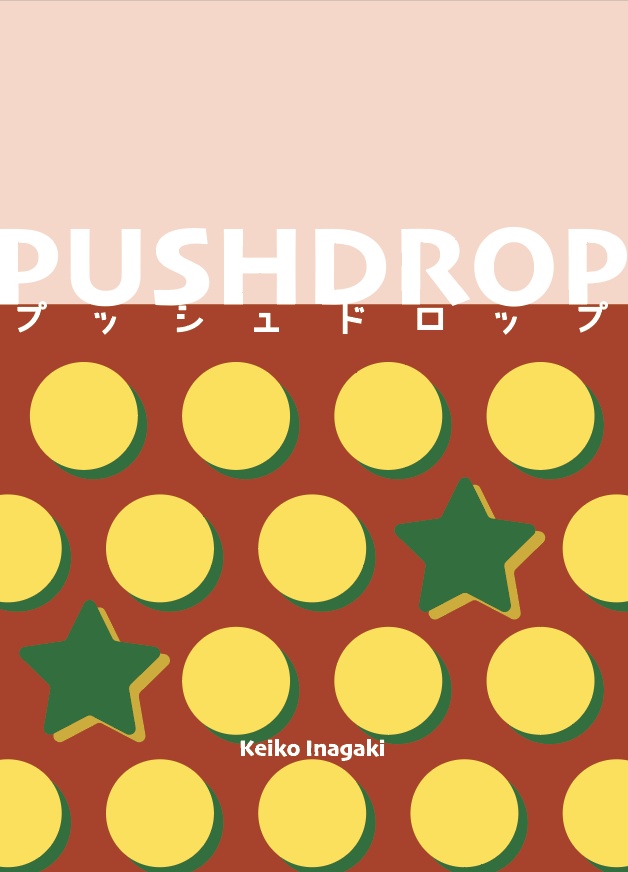 ボードゲーム「PUSHDROP(プッシュドロップ)」
