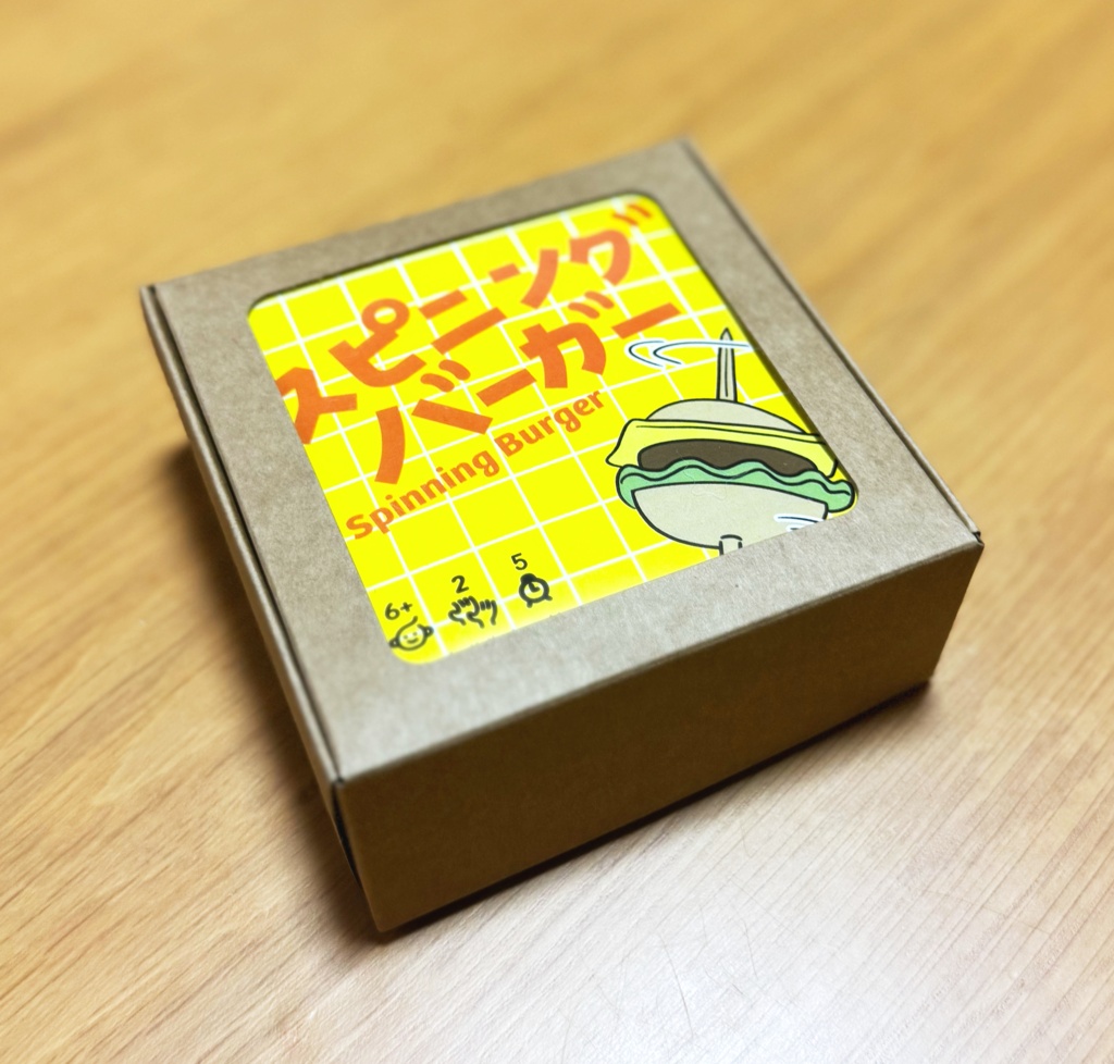 ボードゲーム「スピニングバーガー」