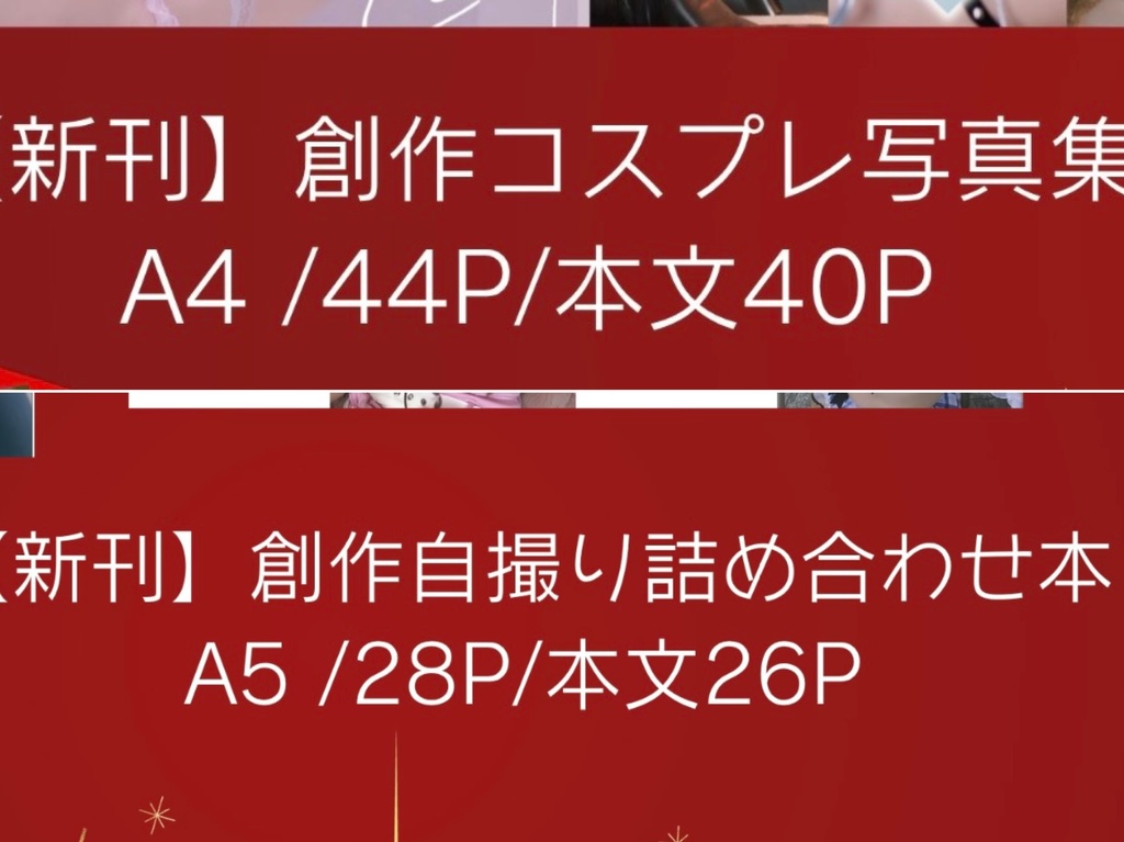 ⭐️アコマル/新刊2種セット⭐️