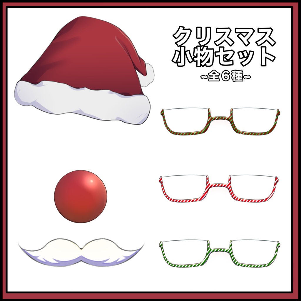 【Vtuber素材】クリスマス眼鏡&小物セット【全６種 透過png】