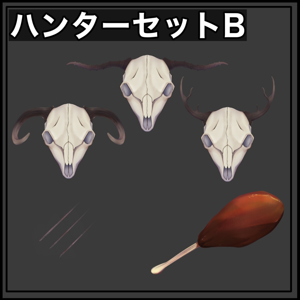 【Vtuber素材】ワイルドに決めろ!ハンターセットB【全5種 透過png】