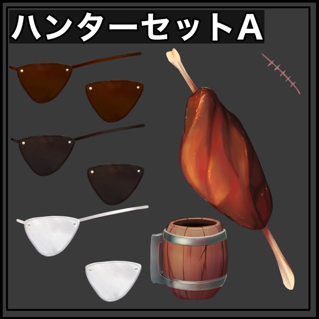 【Vtuber素材】めちゃめちゃワイルドに決めろ!ハンターセットA&B【全14種 透過png】