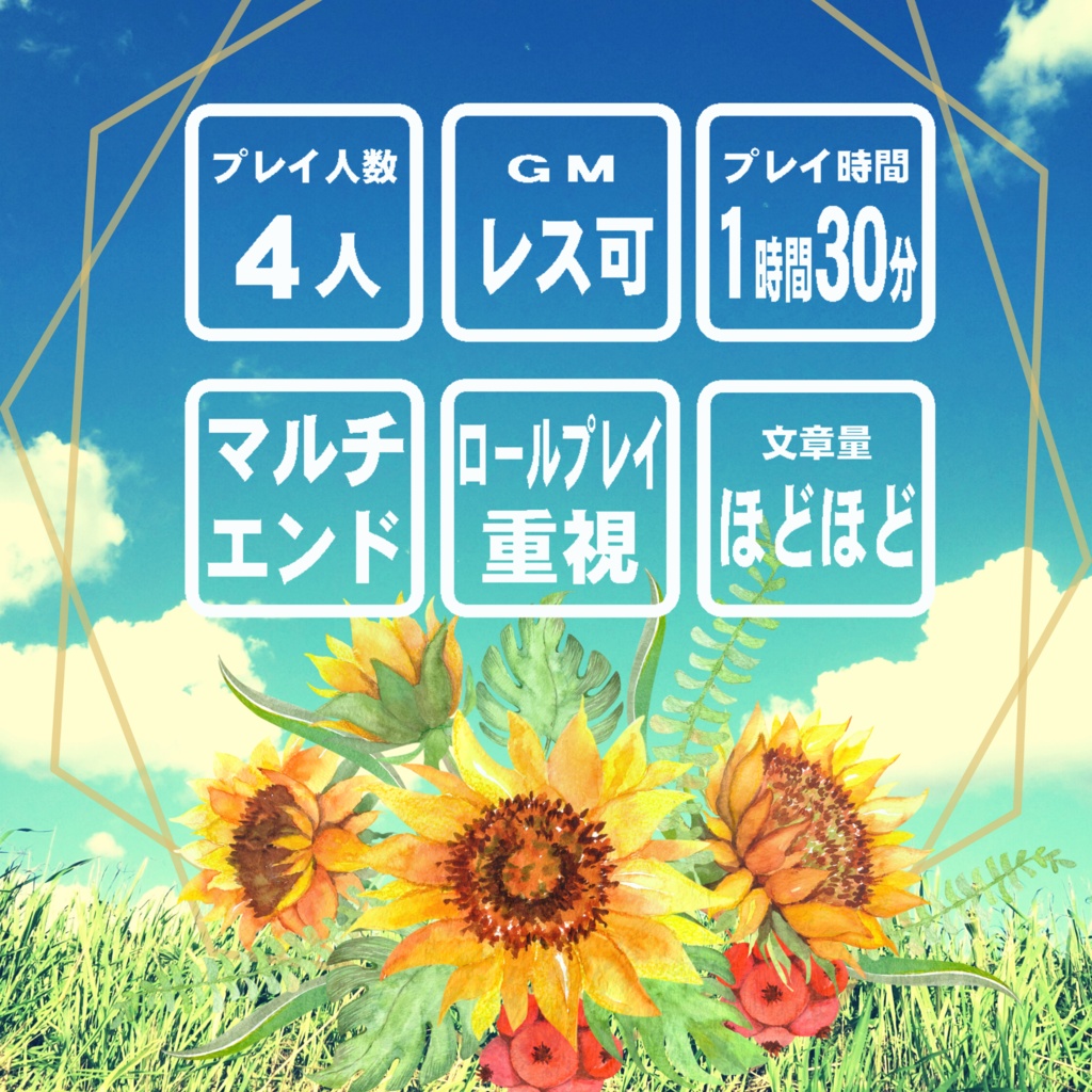 【マーダーミステリー】王様の耳はロバの耳