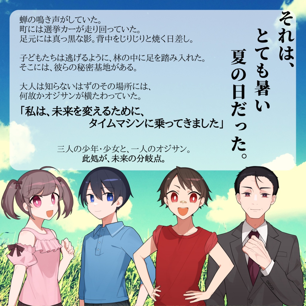 【マーダーミステリー】王様の耳はロバの耳