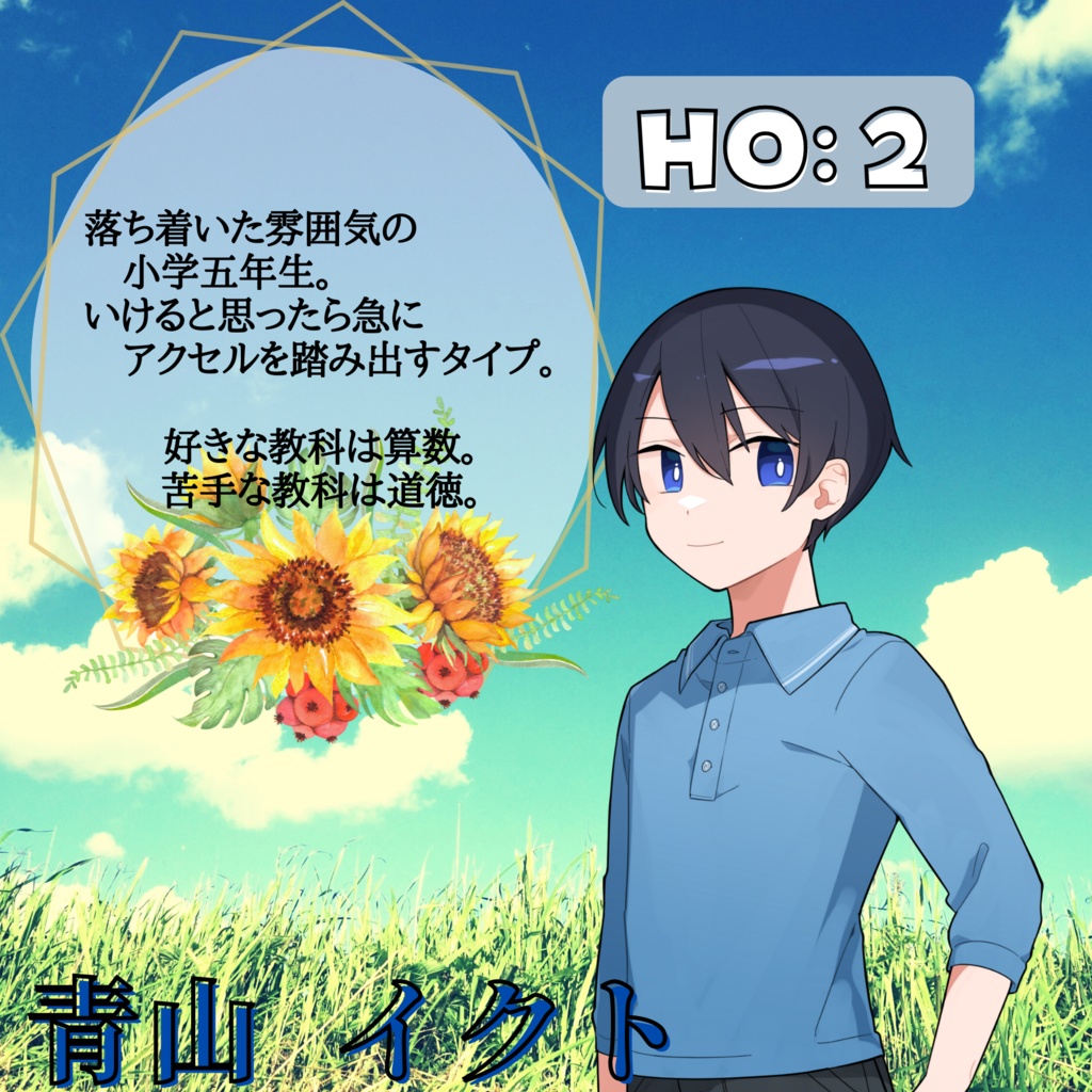 【マーダーミステリー】王様の耳はロバの耳