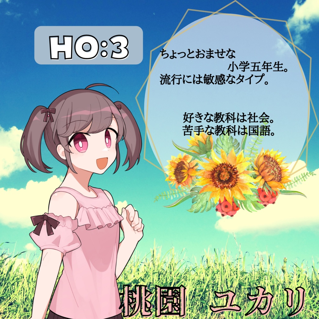 【マーダーミステリー】王様の耳はロバの耳