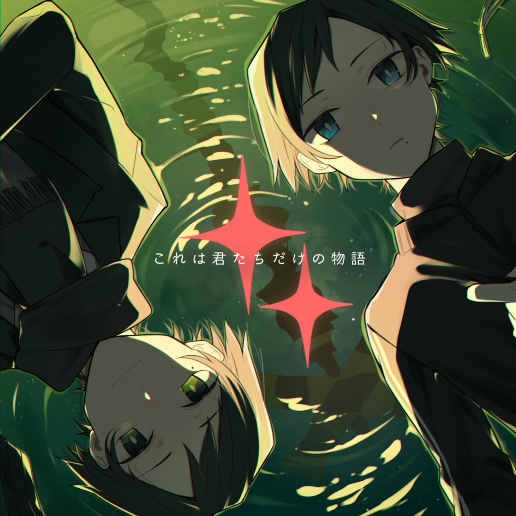 【ストーリープレイング】未明低空、赤星二つ