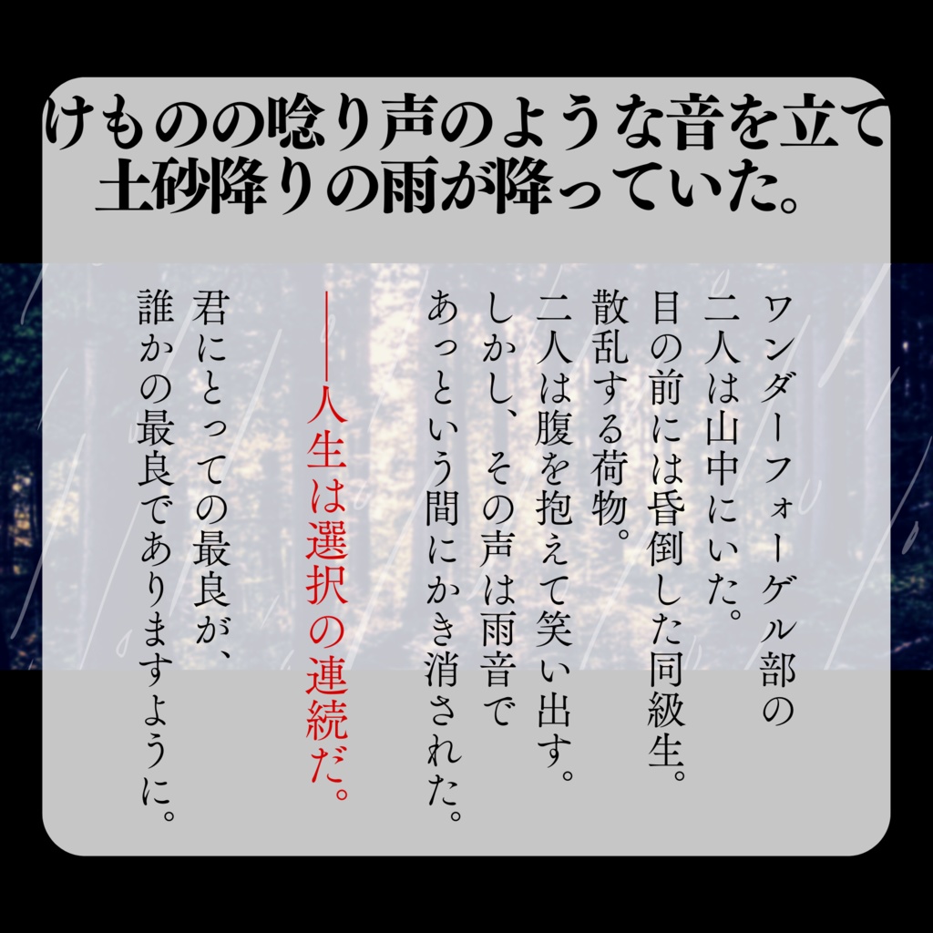 【マーダーミステリー】夢想アークティックターン