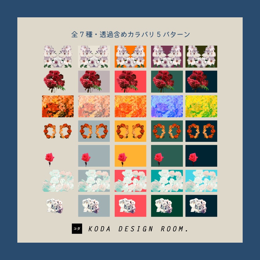 【素材】同人誌表紙/小説本向けセット(牡丹と薔薇)