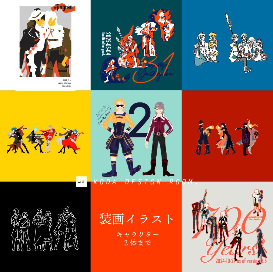 リピーター様限定/同人誌の表紙デザイン