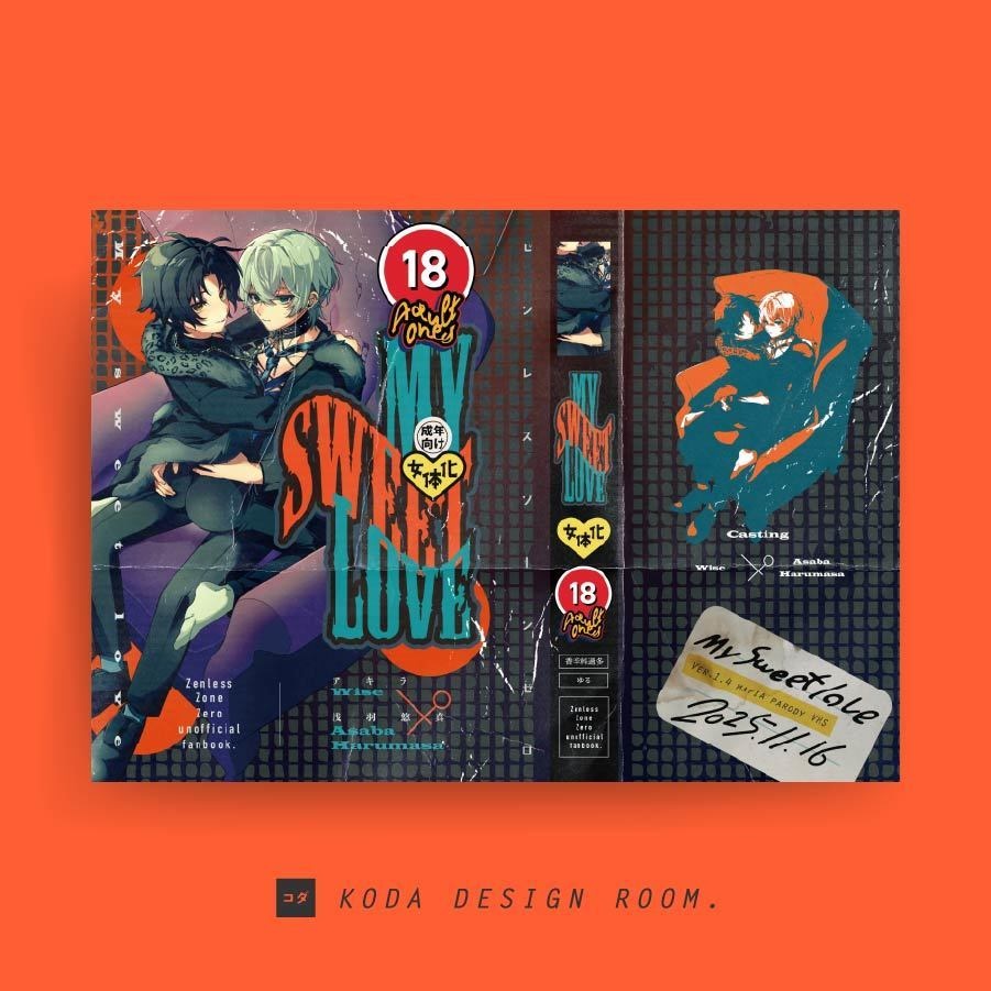 リピーター様限定/同人誌の表紙デザイン