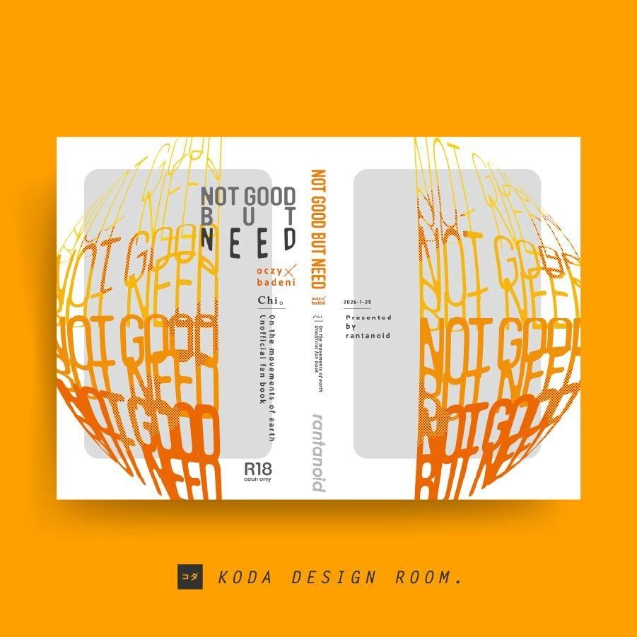 リピーター様限定/同人誌の表紙デザイン