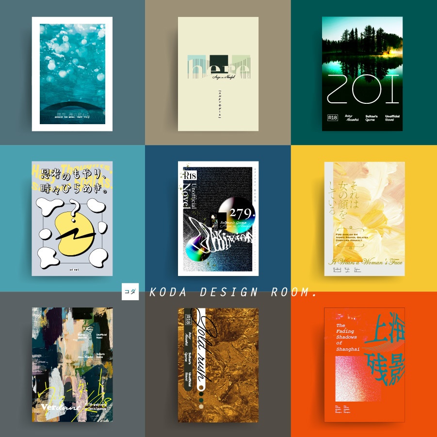 リピーター様限定/同人誌の表紙デザイン