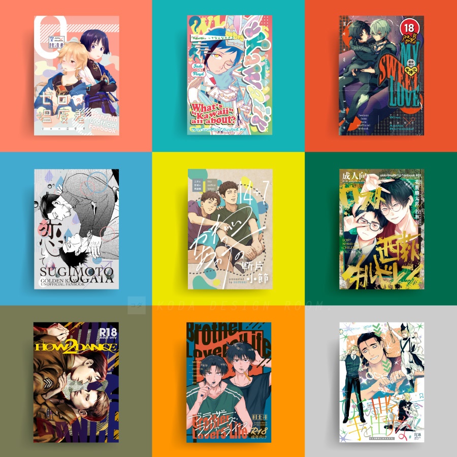 リピーター様限定/同人誌の表紙デザイン