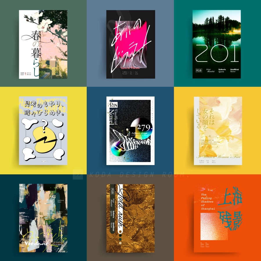 リピーター様限定／同人誌の表紙デザイン