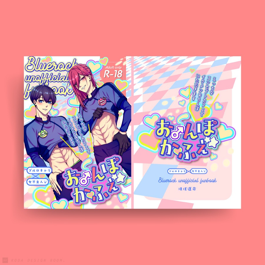 リピーター様限定/同人誌の表紙デザイン