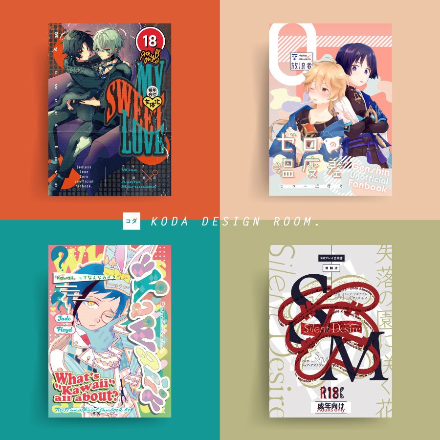 リピーター様限定/同人誌の表紙デザイン