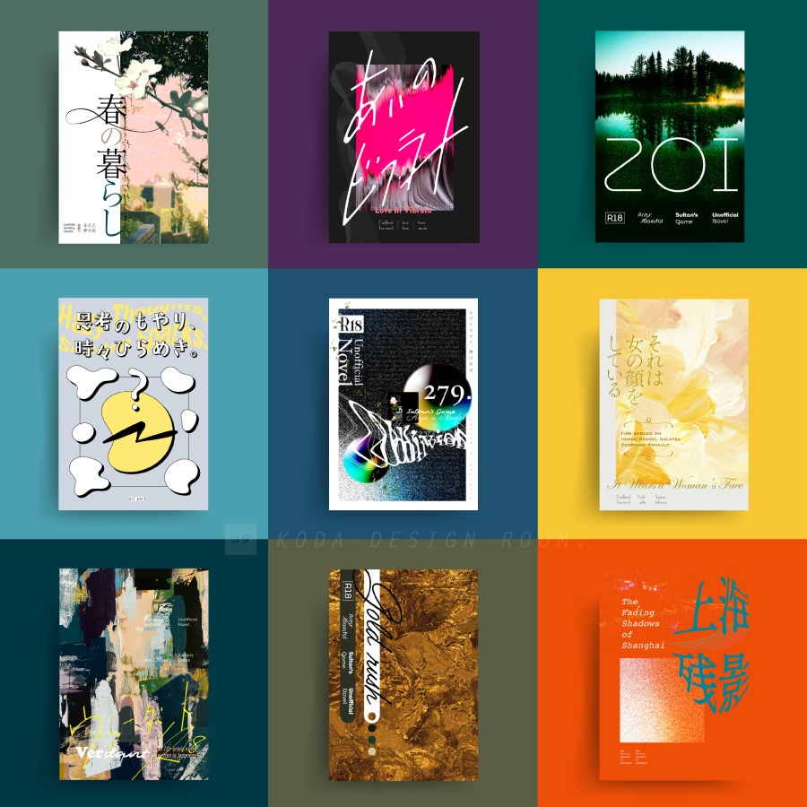 リピーター様限定/同人誌の表紙デザイン