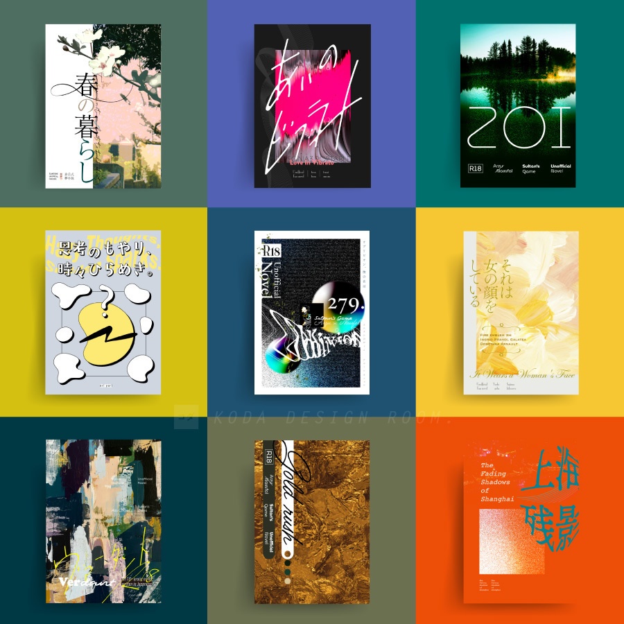 リピーター様限定/同人誌の表紙デザイン