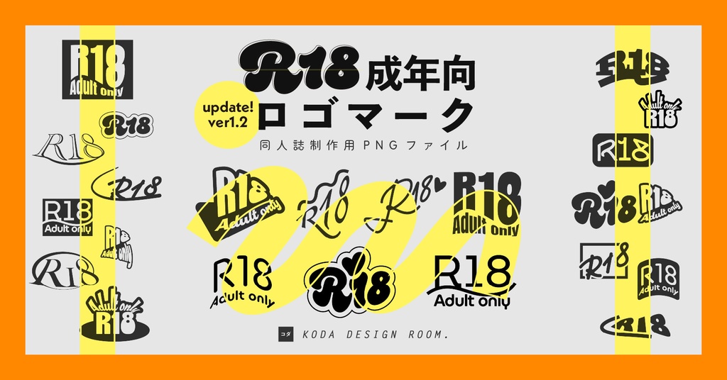 【素材】R18成年向けロゴマーク（解像度600dpi）-01