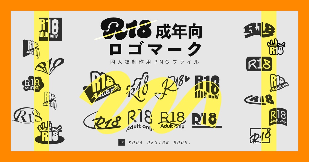 【素材】R18成年向けロゴマーク(解像度600dpi)-01