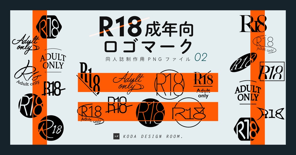 【素材】R18成年向けロゴマーク(解像度600dpi)-02