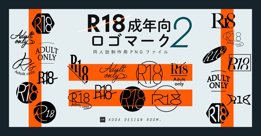 【素材】R18成年向けロゴマーク（解像度600dpi）-02
