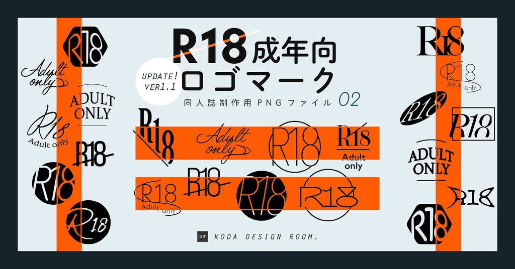 【素材】R18成年向けロゴマーク（解像度600dpi）-02