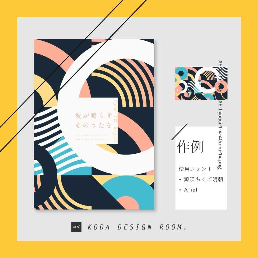 【素材】グリッド幾何学(同人誌表紙)