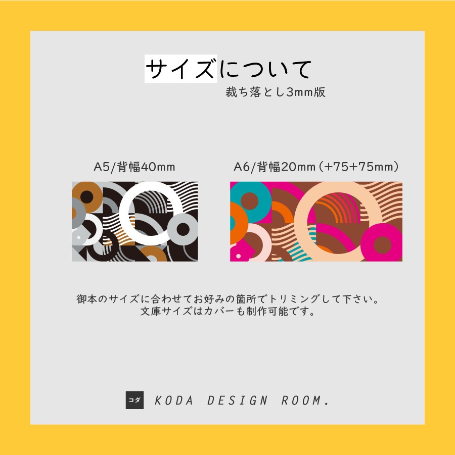 【素材】グリッド幾何学(同人誌表紙)