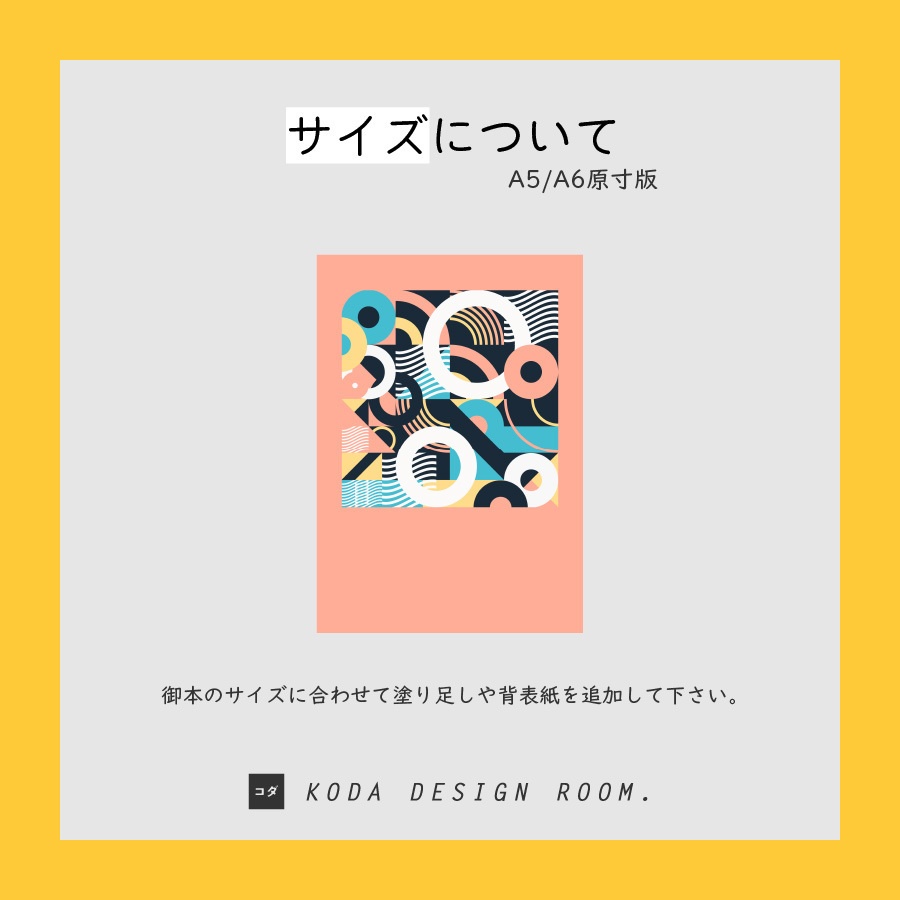 【素材】グリッド幾何学(同人誌表紙)