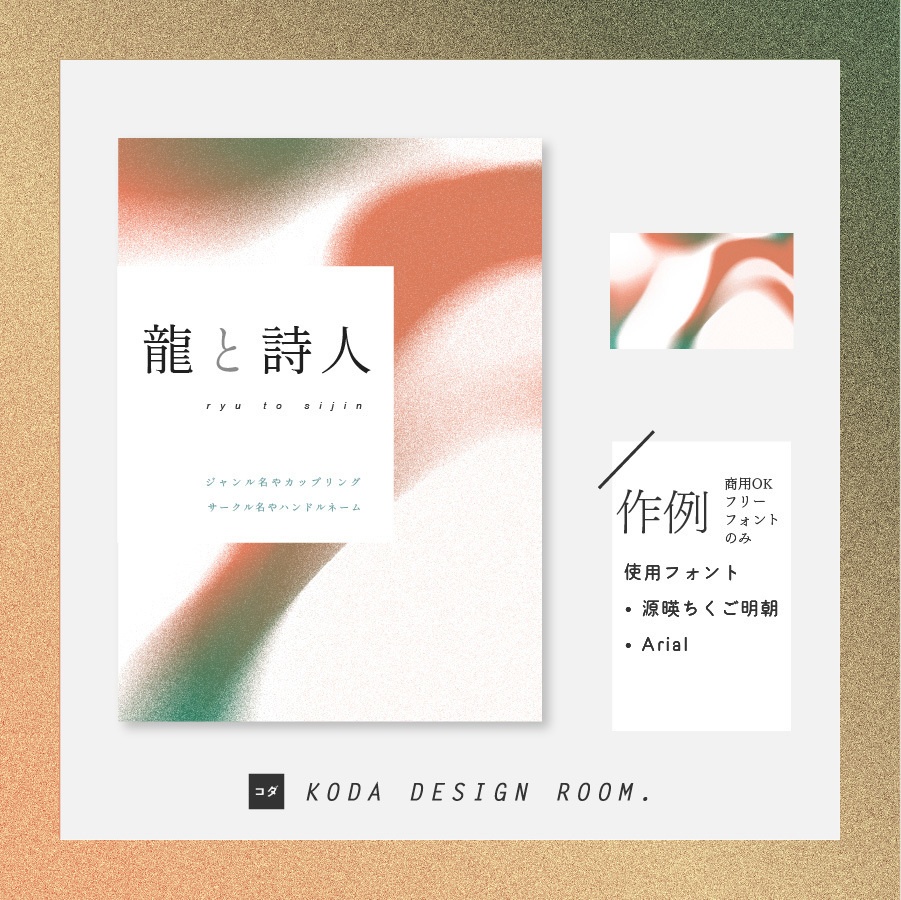 【素材】砂マーブル(同人誌表紙/TRPGココフォリア)