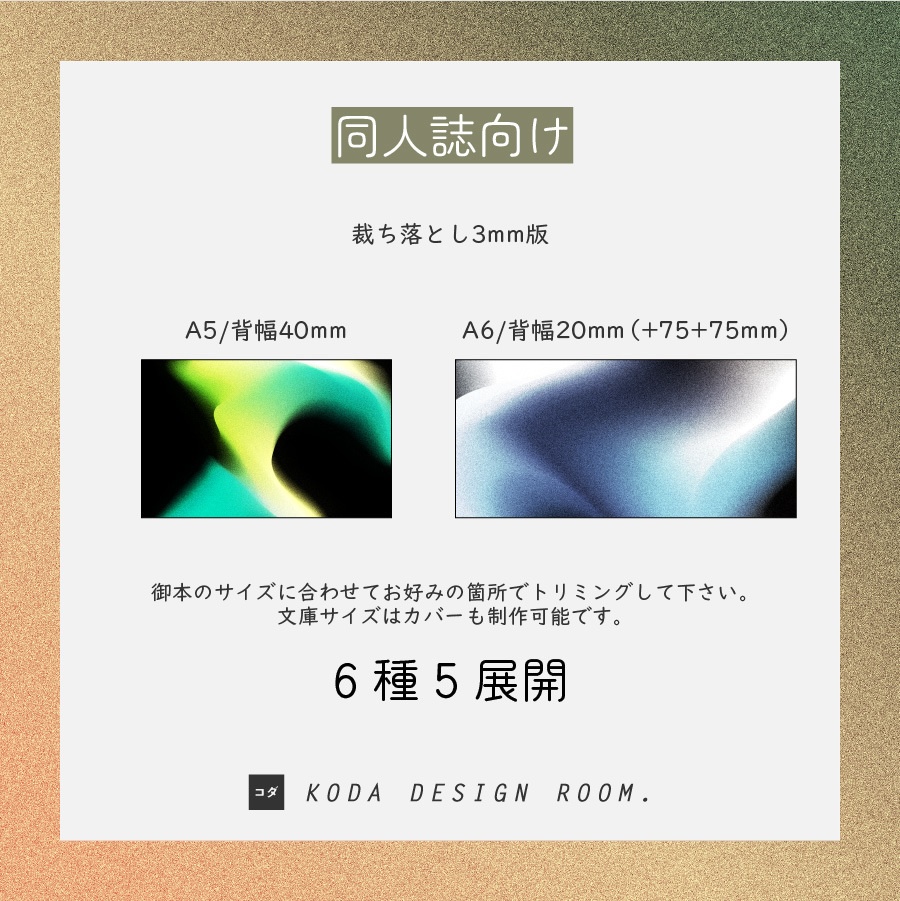 【素材】砂マーブル(同人誌表紙/TRPGココフォリア)