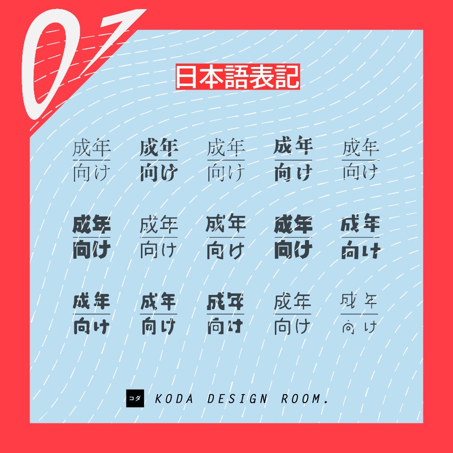 【素材】R18成年向けロゴマーク(解像度600dpi)-全120ファイル収録