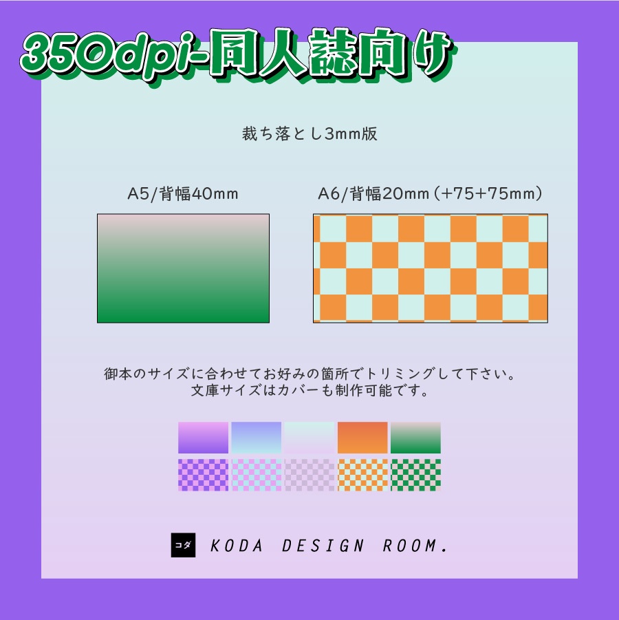 2/28までsale!【素材】ニューレトロセット(同人誌表紙/TRPGココフォリア)