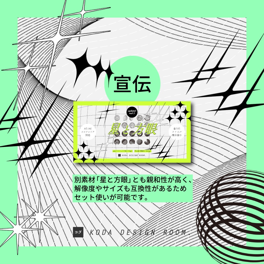 3/2までSale!【素材】曲線と格子セット(同人誌表紙/TRPGココフォリア)