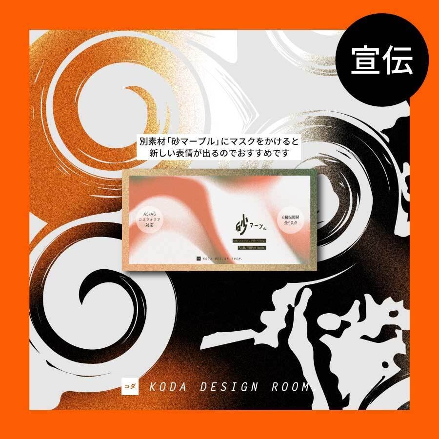 【素材】ぐるうね(同人誌表紙/TRPGココフォリア)