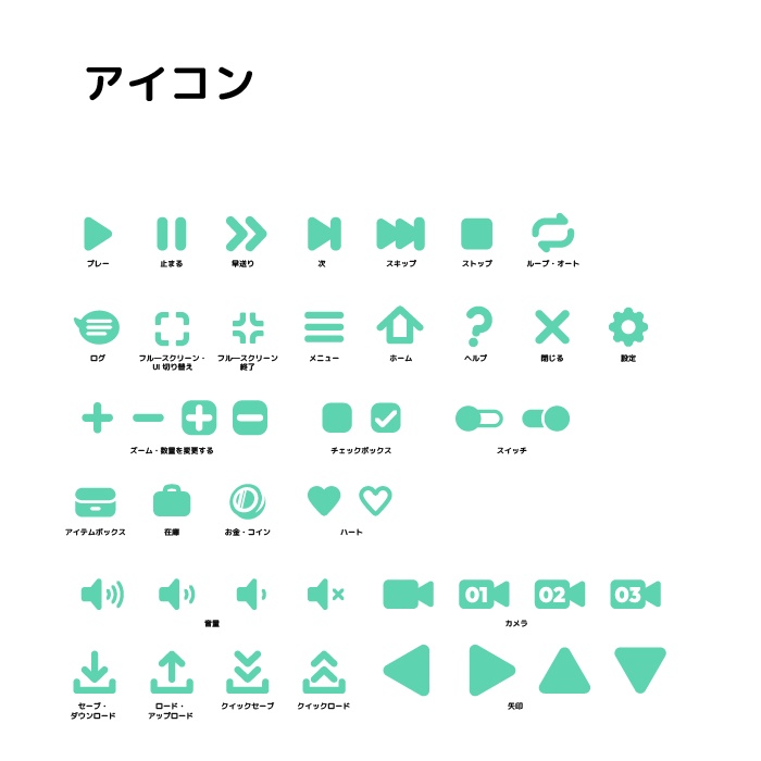【無料版あり】ゲームUI・アルチメイトパック