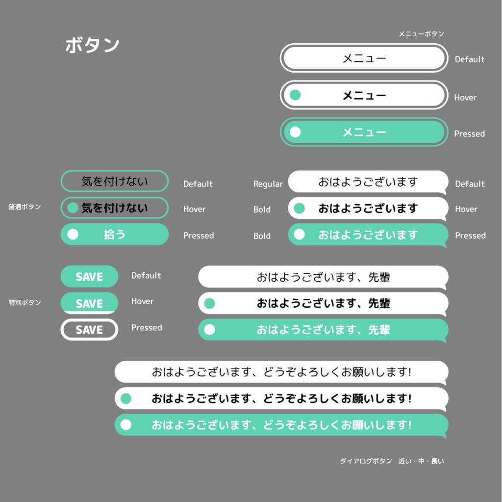 【無料版あり】ゲームUI・アルチメイトパック