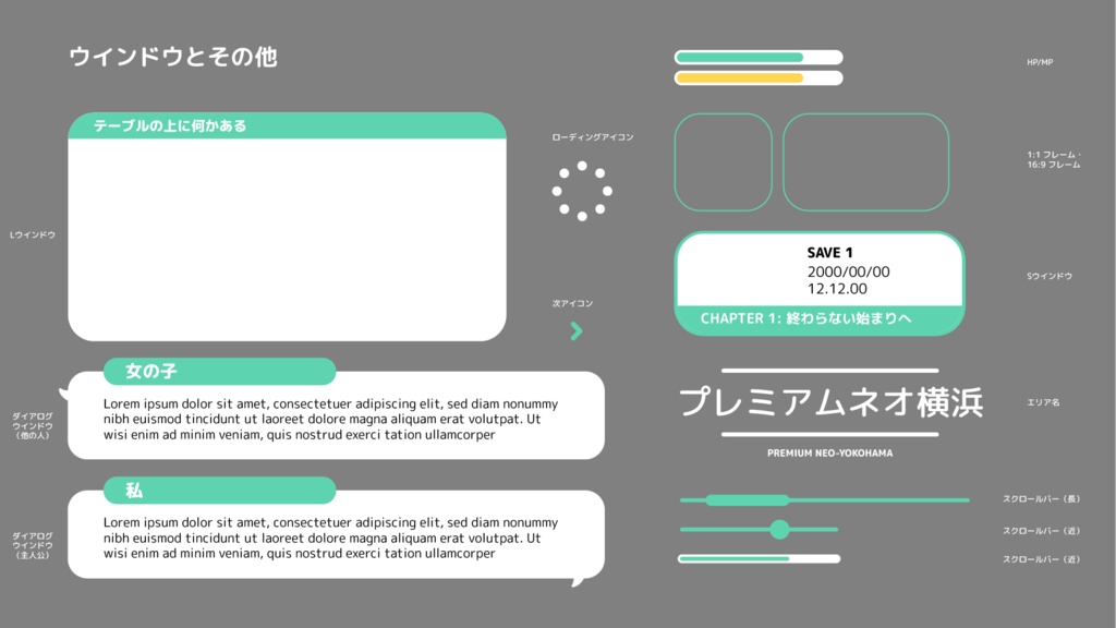 【無料版あり】ゲームUI・アルチメイトパック