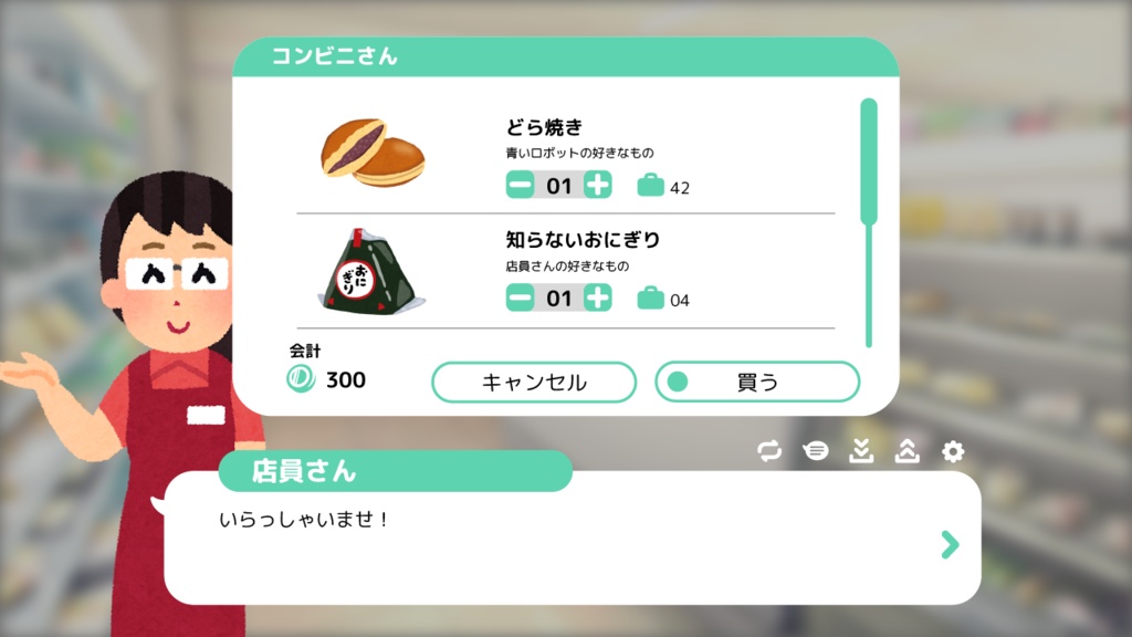 【無料版あり】ゲームUI・アルチメイトパック