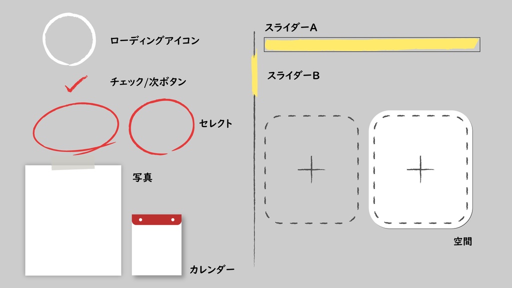 【無料版あり】文房具やステッカーテーマゲームUIセット+アイコン